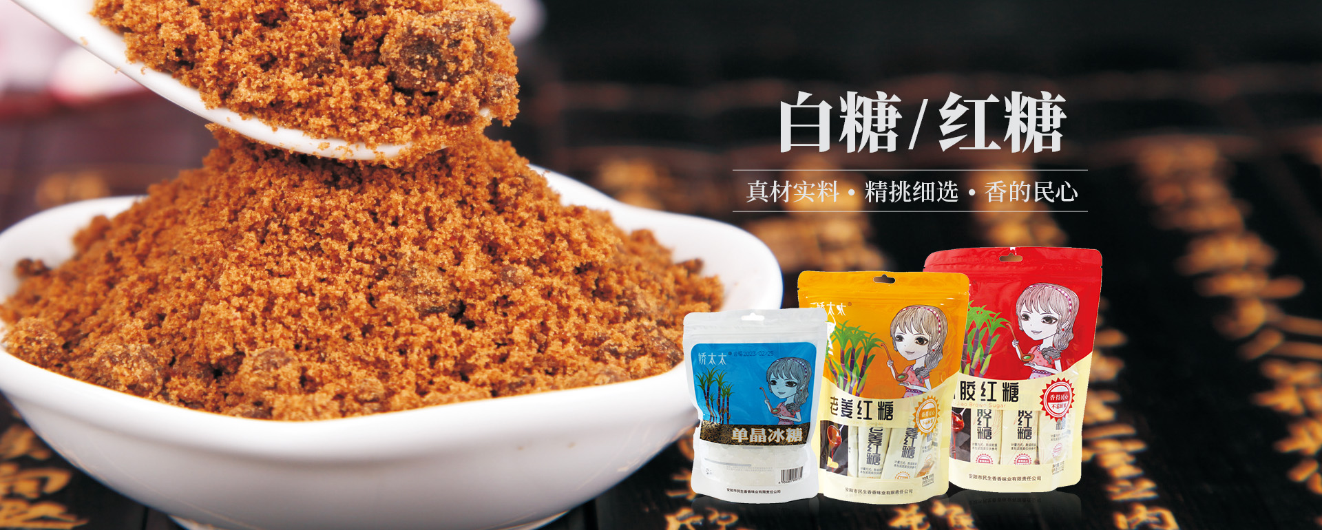 安陽(yáng)市民生香香味業(yè)有限責(zé)任公司